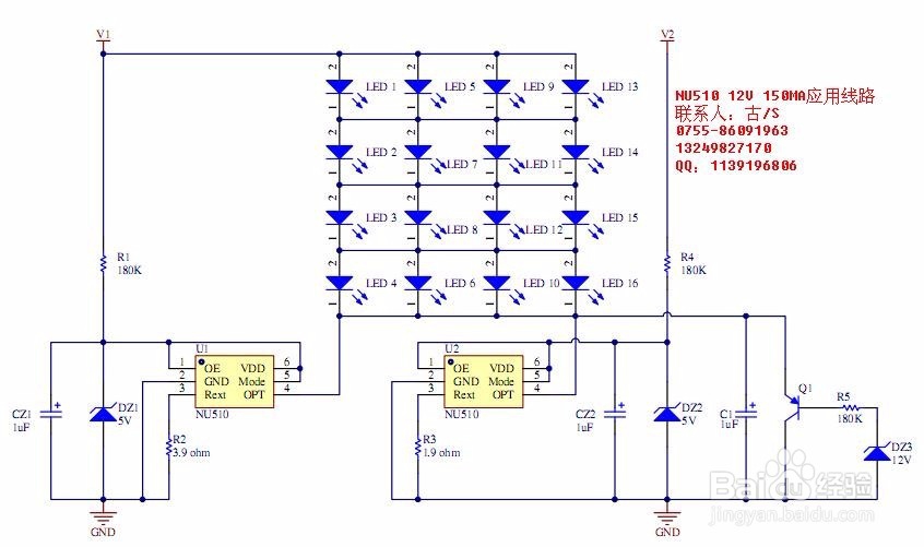 用传统电阻方案与用恒流IC-NU510方案的优缺点