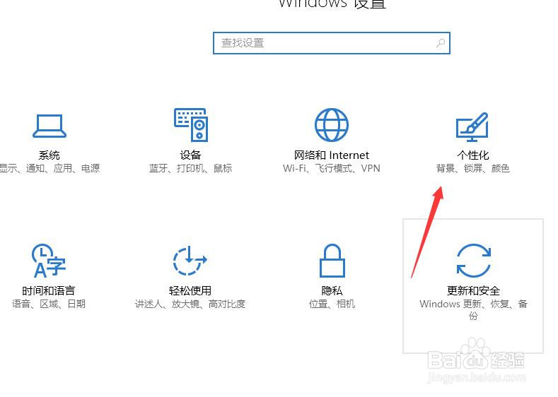 win10系统怎么换锁屏界面的图片?