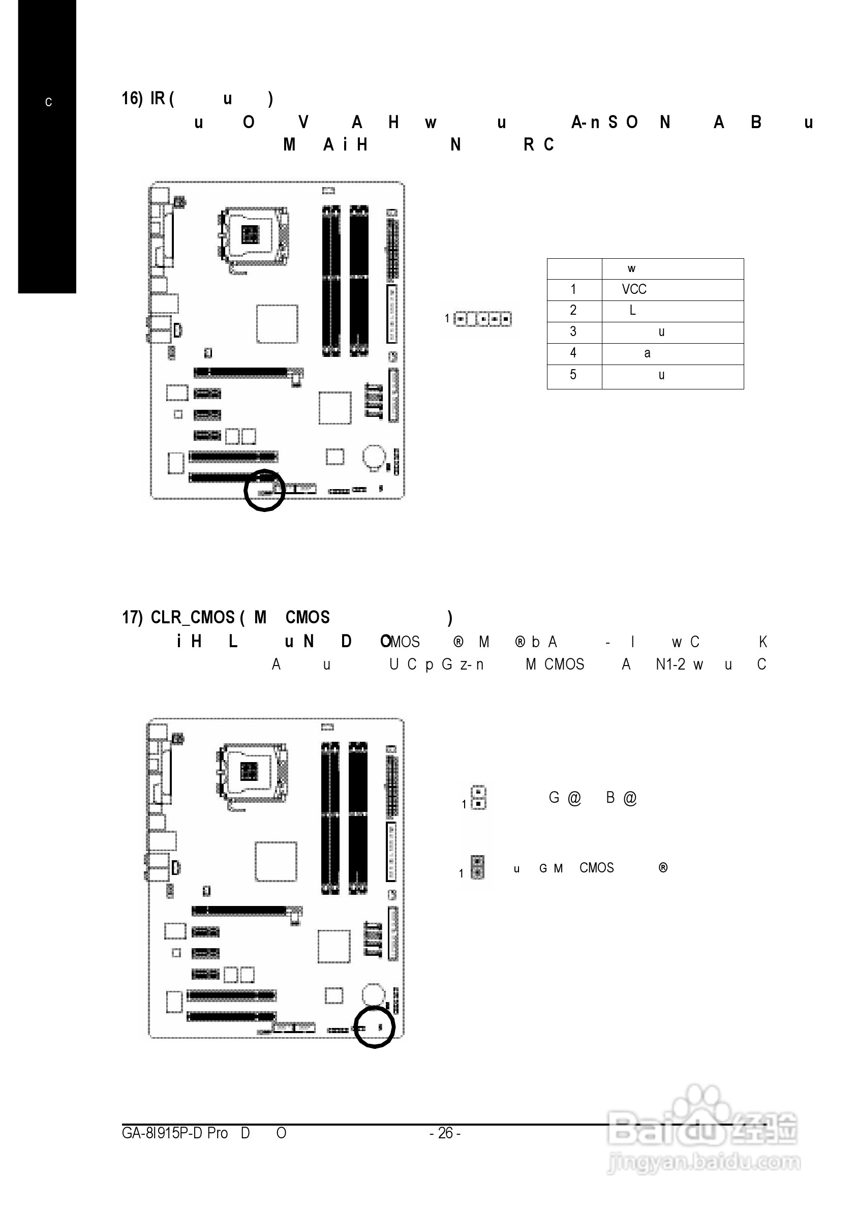 技嘉GA-8I915P-D Pro型主板说明书:[3]