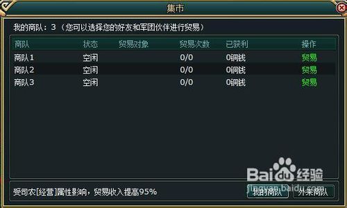 微微玩《诸子百家》官职任命介绍