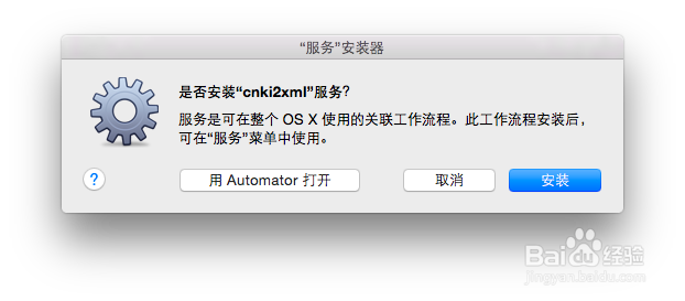 如何将知网文献导入Papers for Mac