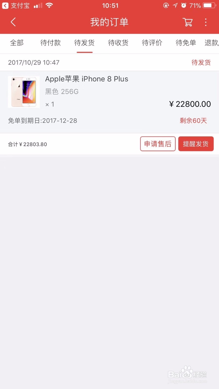 怎样免单获得心仪商品?