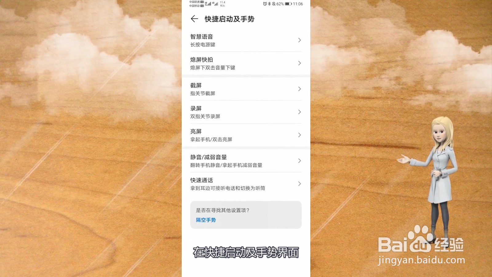 华为录屏手势操作