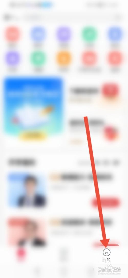 如何使用希望学APP填写收货地址?