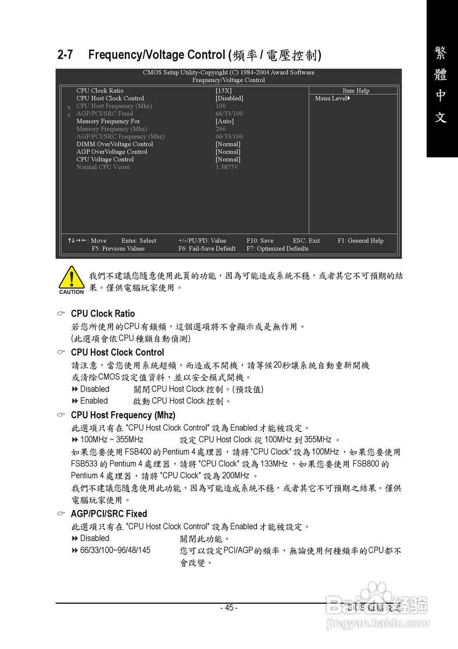 技嘉GA-8IP775型主板说明书:[5]
