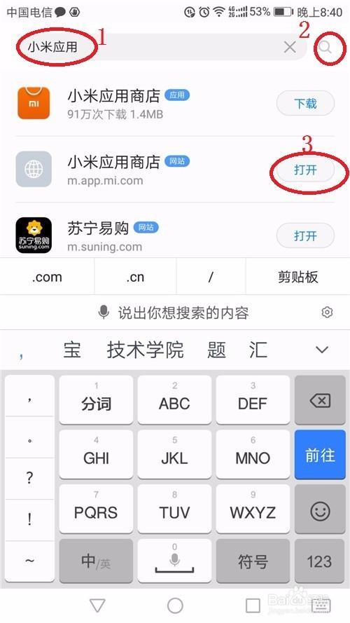 青蛙旅行中文版怎么下载？青蛙旅行中文版之安装