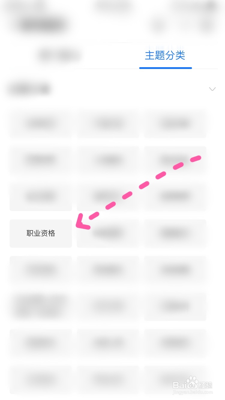 教师招聘考试怎么备考
