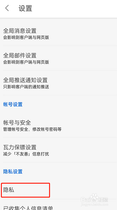 知乎怎么关闭IP地址显示