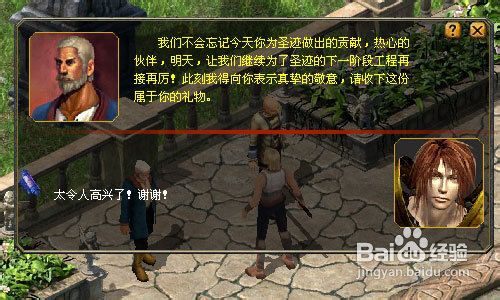 魔域节日任务之圣迹建造任务攻略