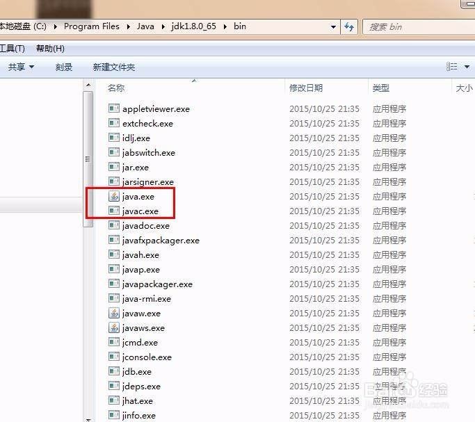 你真的知道path和classpath的区别吗