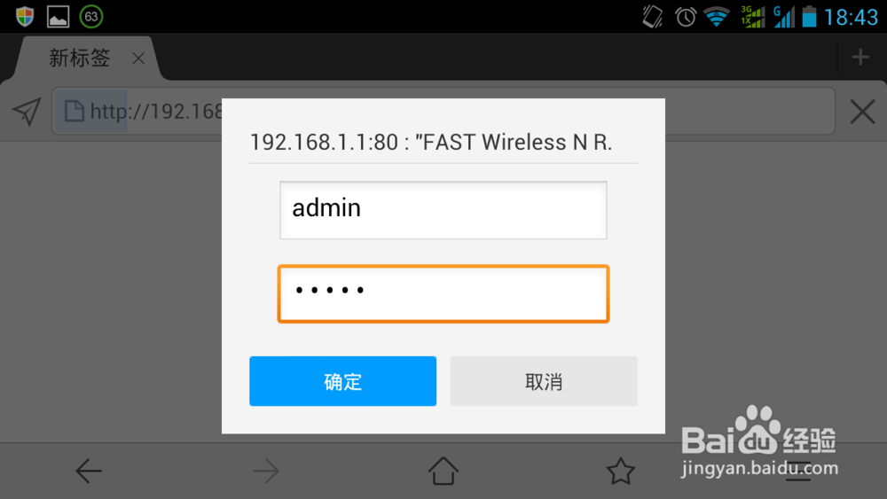 没有电脑,用手机也可以设置无线路由器上网