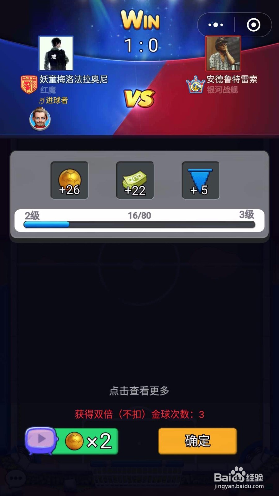 微信小游戏:足球弹弹乐怎么玩