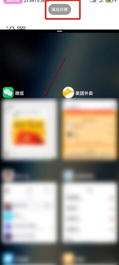 小米civi1s怎么分屏