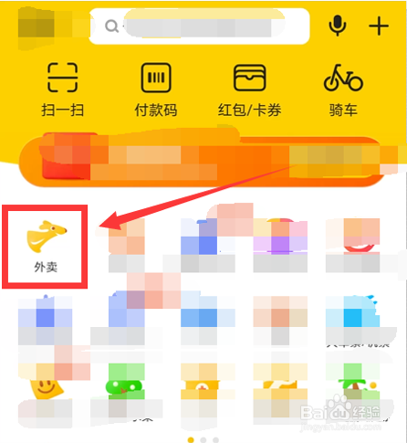 如何快速查看美团商家配送费