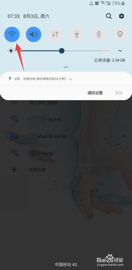 手机搜索不到WIFI信号原因分析