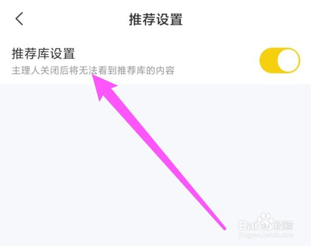 翎氪关闭推荐库怎么操作