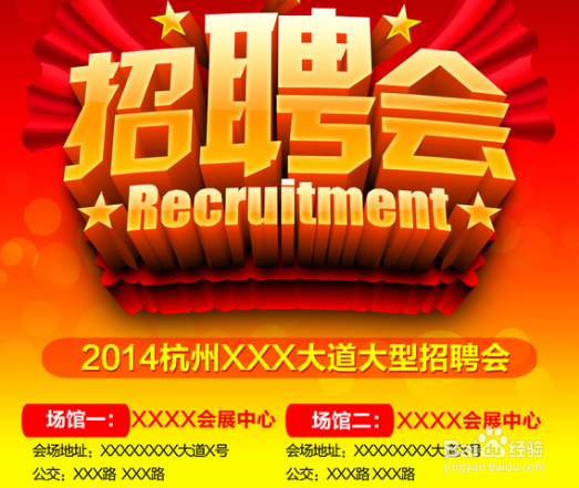 如何做好招聘？招聘需要注意的事项有哪些？