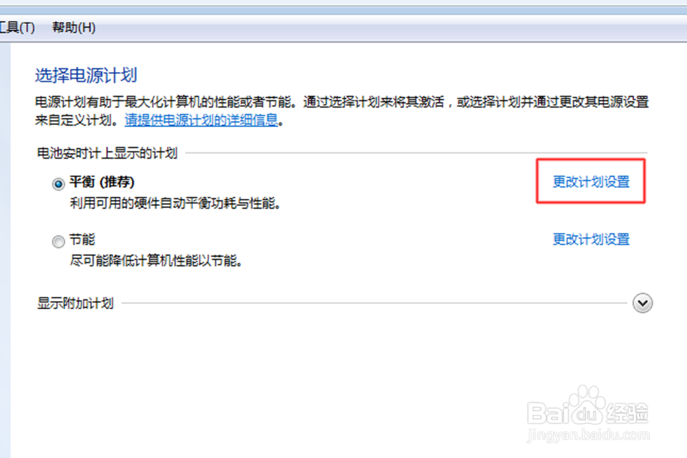 怎么调笔记本的亮度的方法