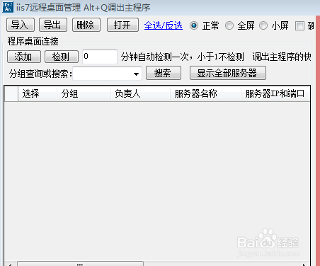 <b>最简单remote desktop操作步骤</b>