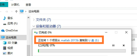 WIN10使用技巧之U盘无法放置大文件怎么办