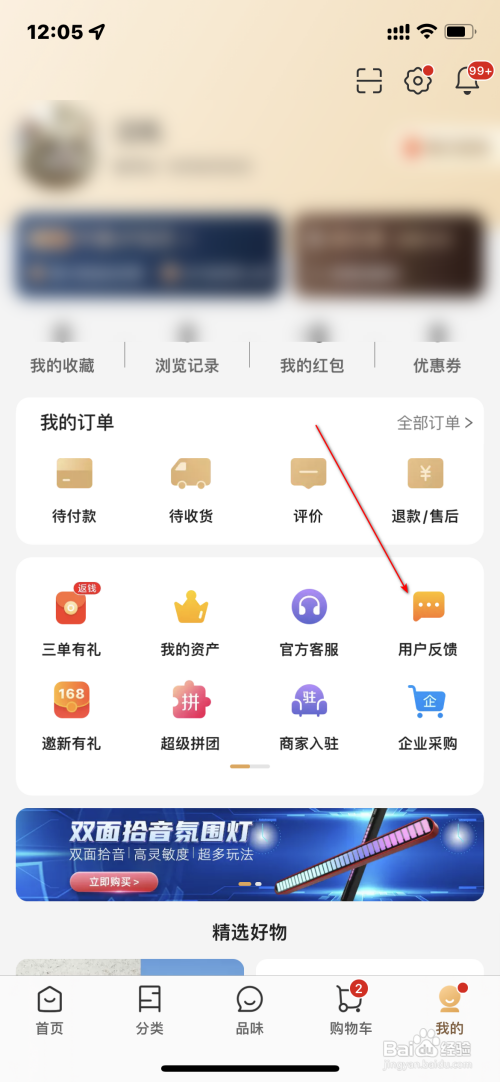 小米有品申请价保怎么做