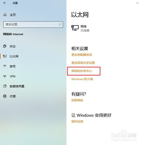 Win10系统Ipv6无网络访问权限如何解决