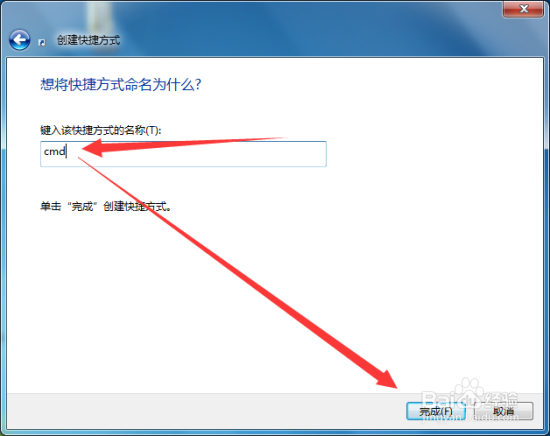 Windows7系统下以管理员身份打开命令字符