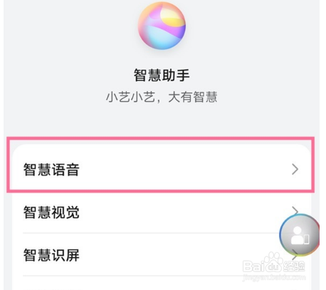 华为p50在哪里设置ai字幕