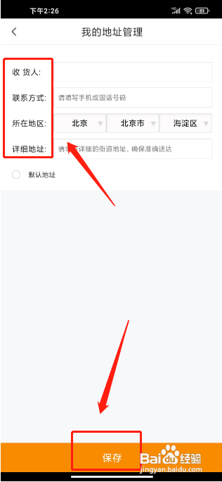 中国电信在哪里能添加新收货地址
