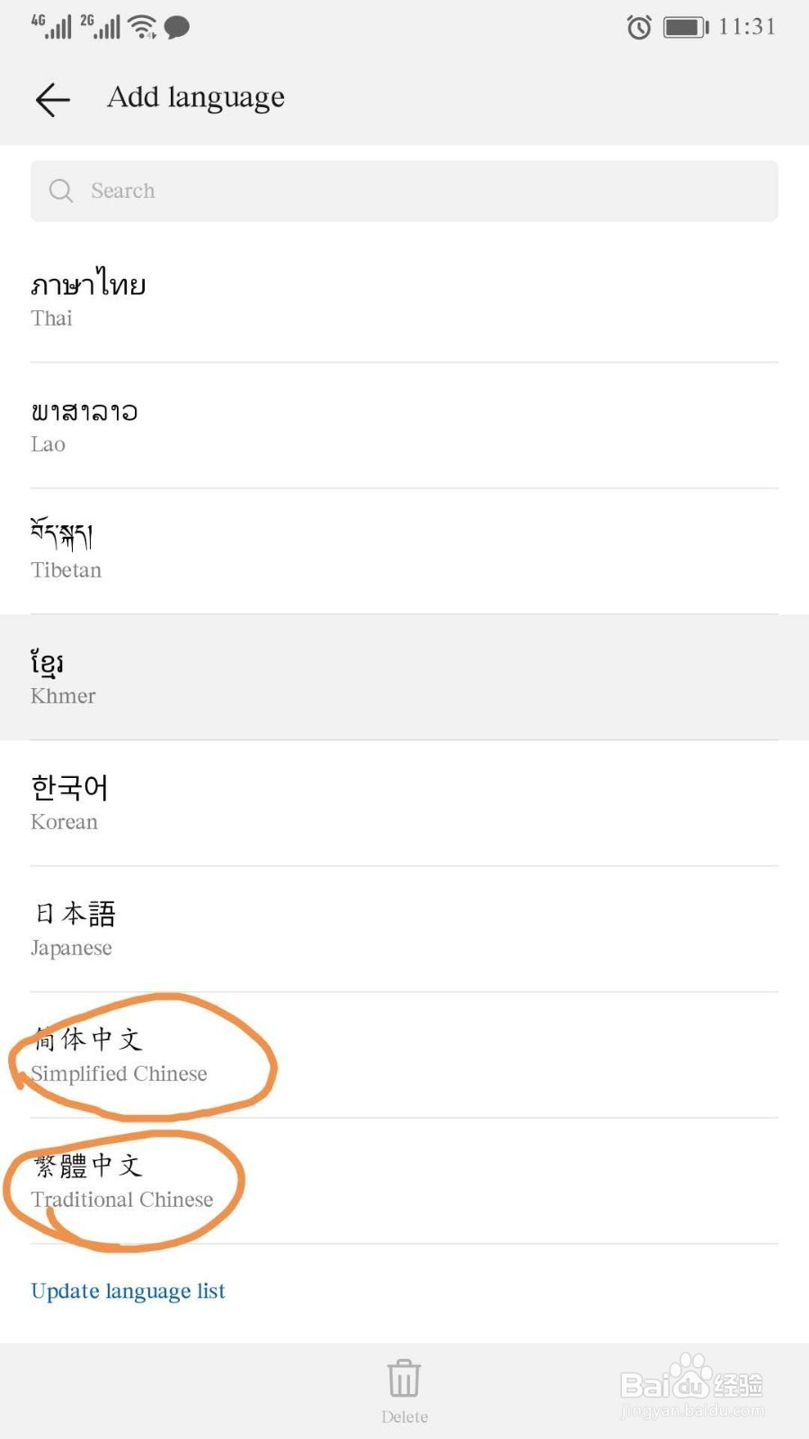 华为手机海外版怎么恢复出厂设置