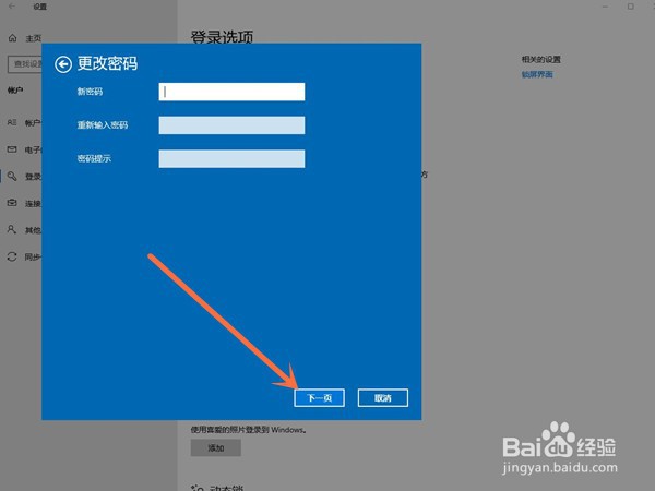win10开机登录账户怎么删除?