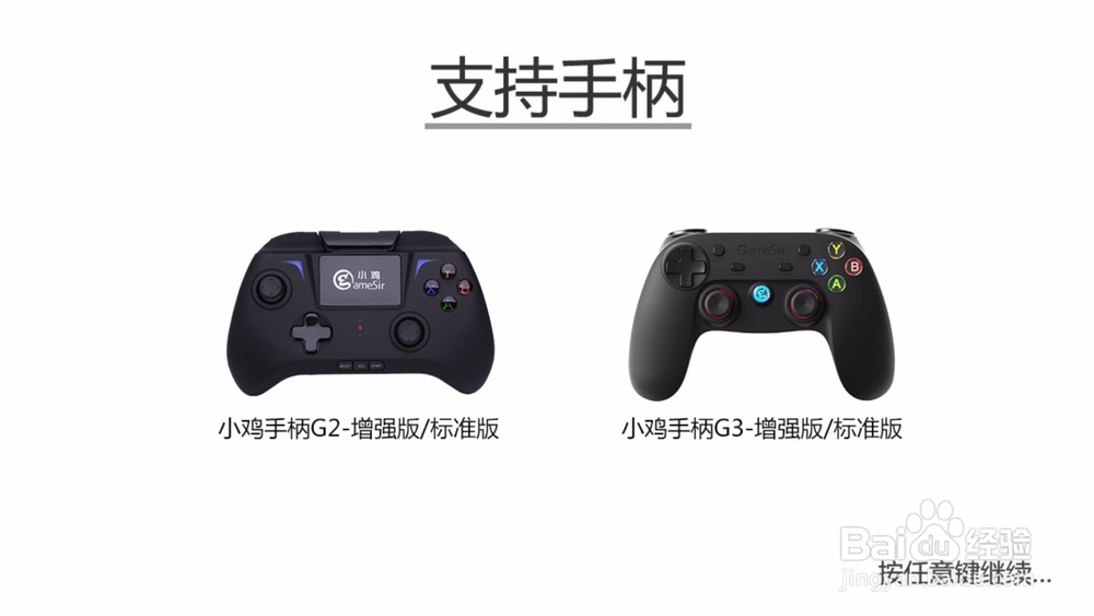 安卓如何使用手柄玩火影忍者手游