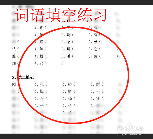 二年级语文怎么复习