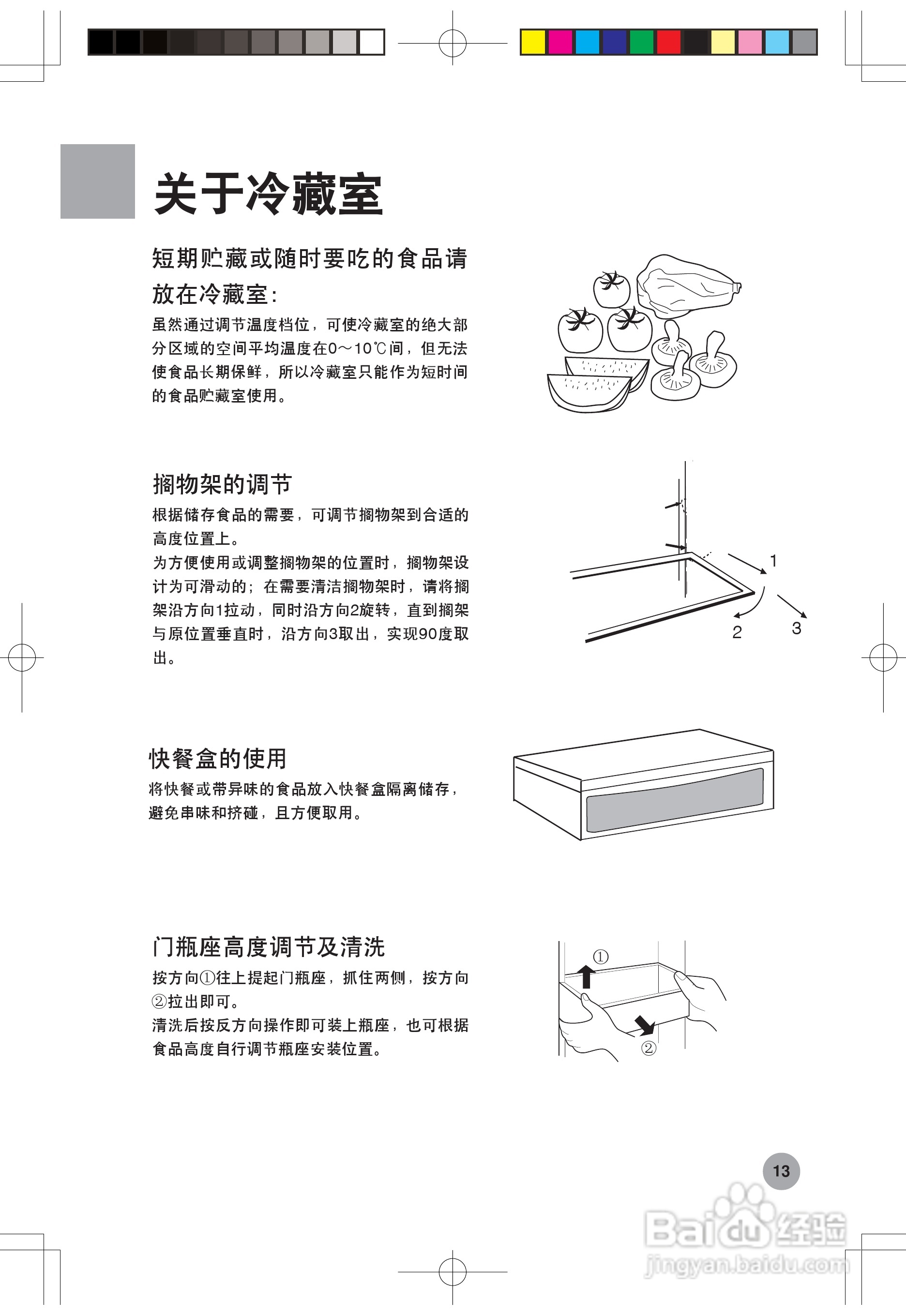 海尔冰箱BCD-556WA型说明书:[2]