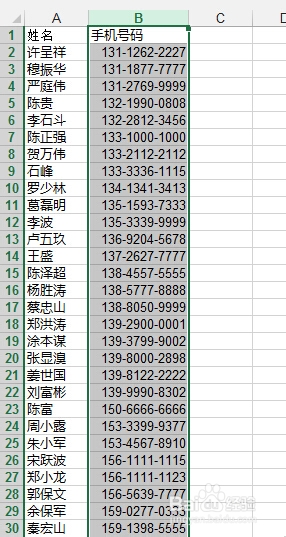 轻松学Excel：[28]对数字进行分段显示