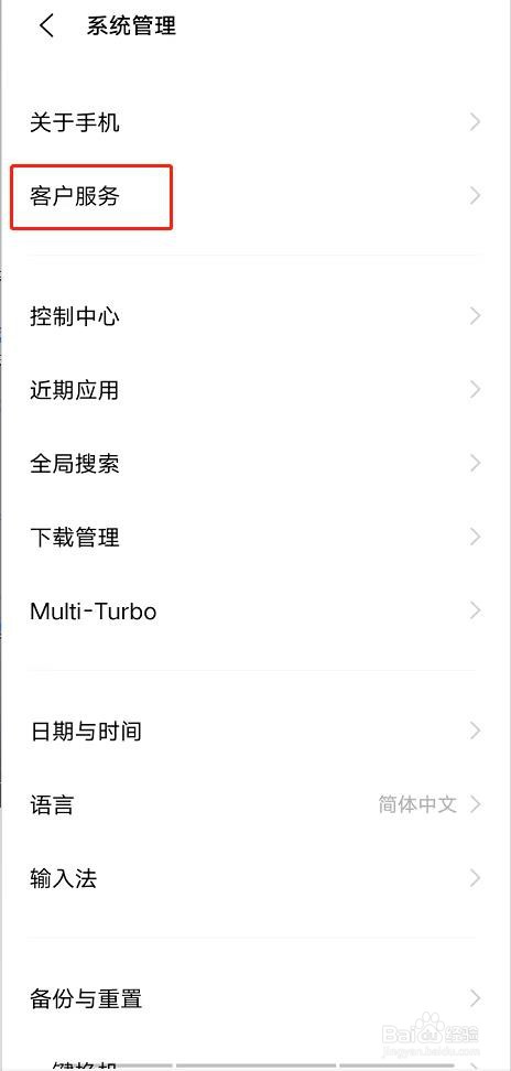 vivoY31S怎么查看电子保修卡