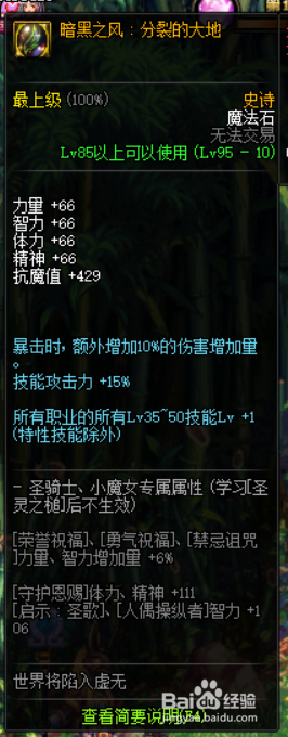 DNF男机械师/机械元首普雷装备怎么选择