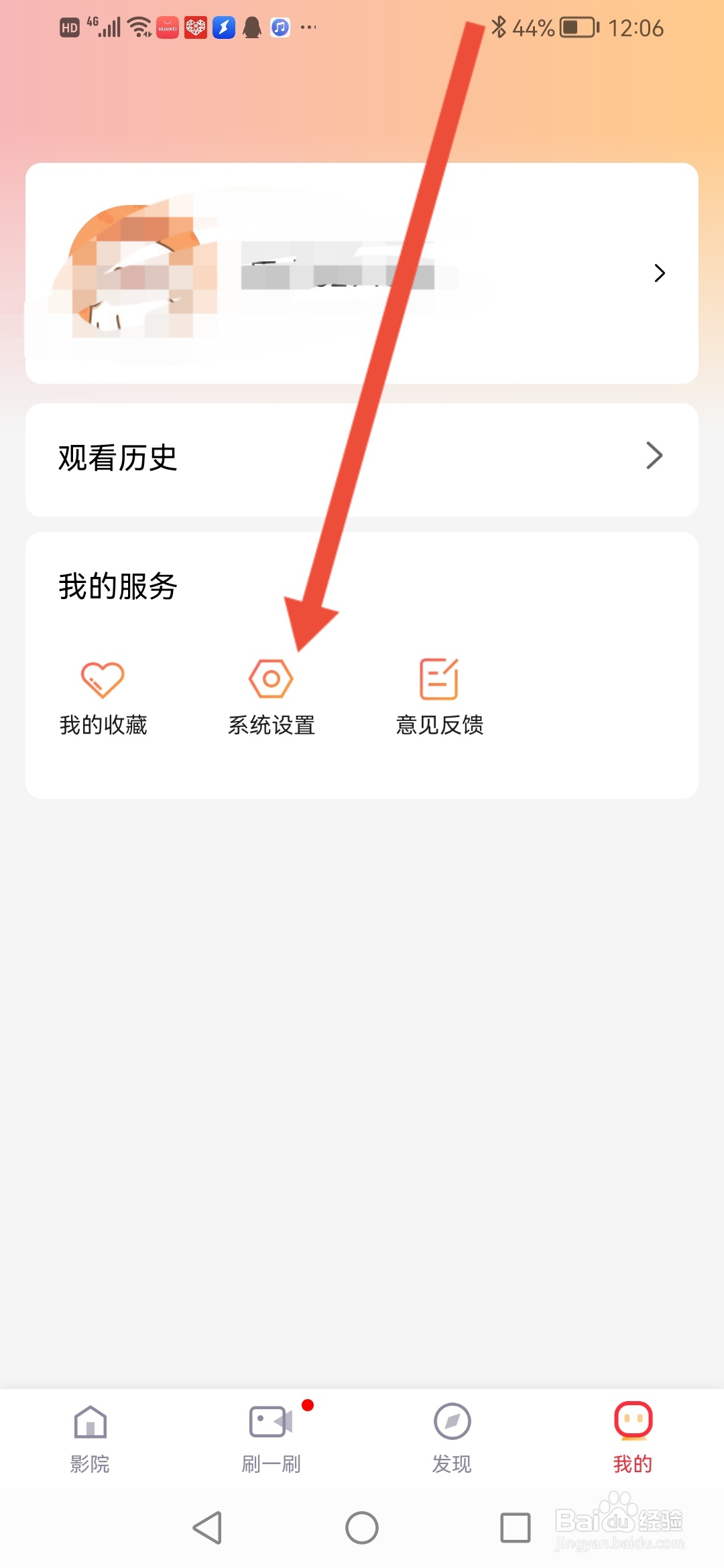 番茄视频如何设置自动跳过片头片尾