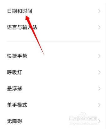 小米手机怎么设置两个时钟