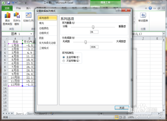 Excel表格图表中用指定颜色表示负值