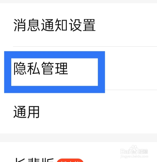 大众点评该怎样查看应用权限说明