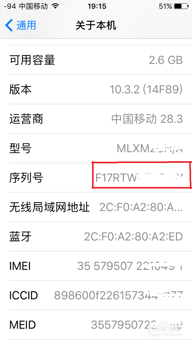 利用序列号查询iPhone原产地和生产时间及维修