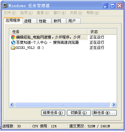 电脑网速慢,少开程序。少开网页网速变快点。