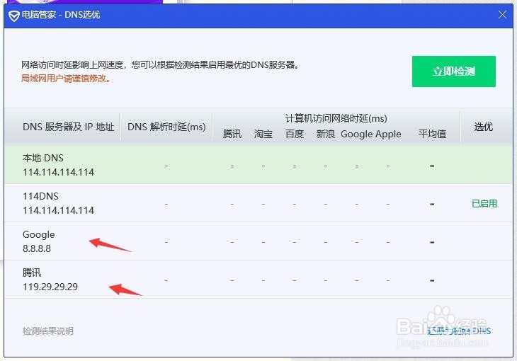 steam社区/商城打不开怎么办