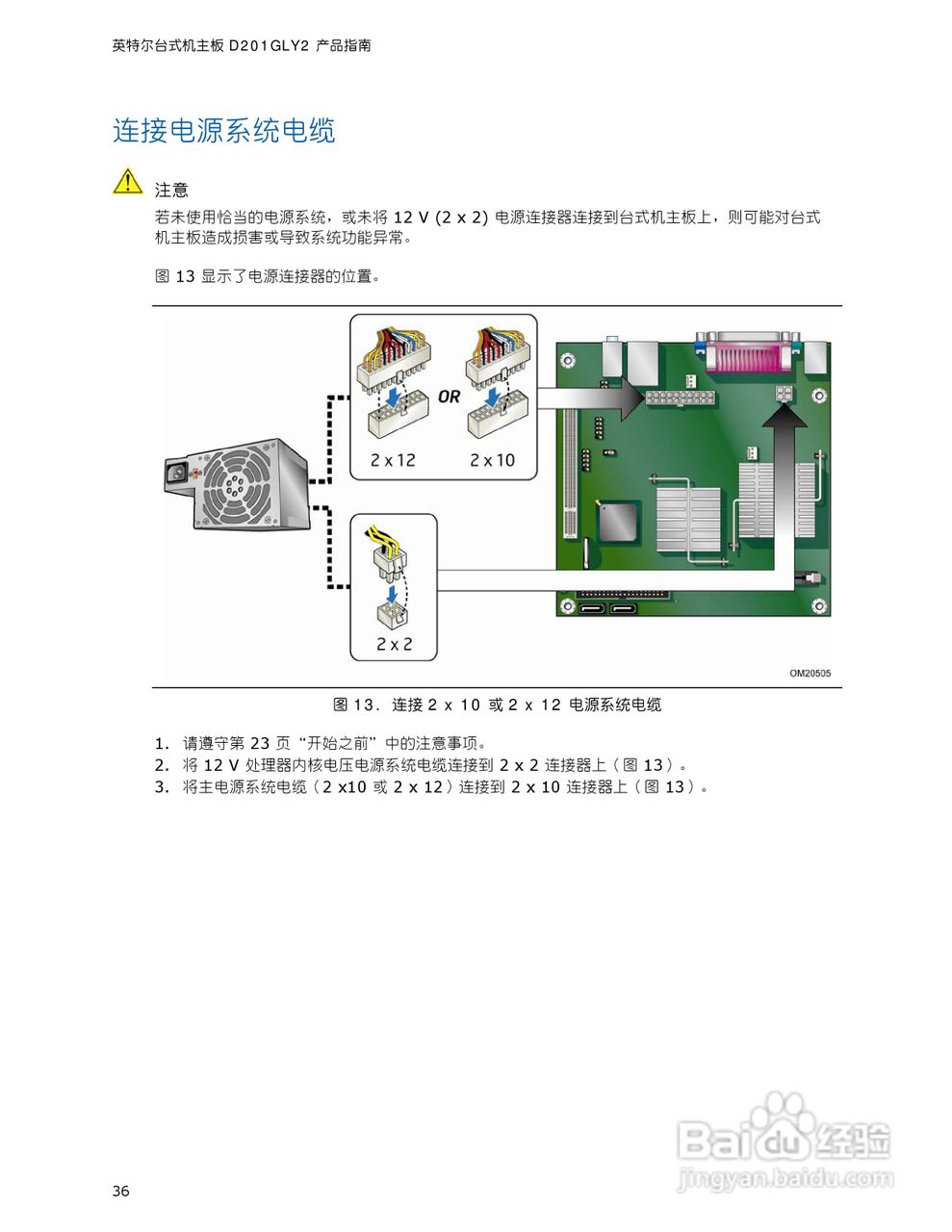 英特尔D201GLY2型主板说明书:[4]
