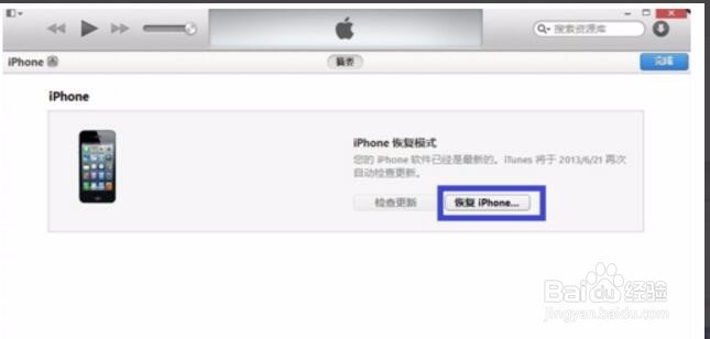 苹果7plus如何恢复误删的照片