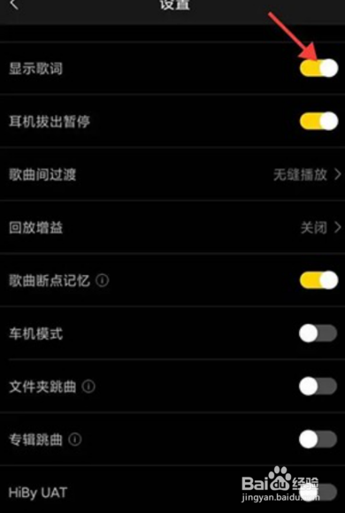 海贝音乐在哪打开歌词显示