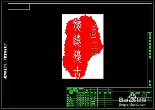 如何去除插入CAD中图片的边框