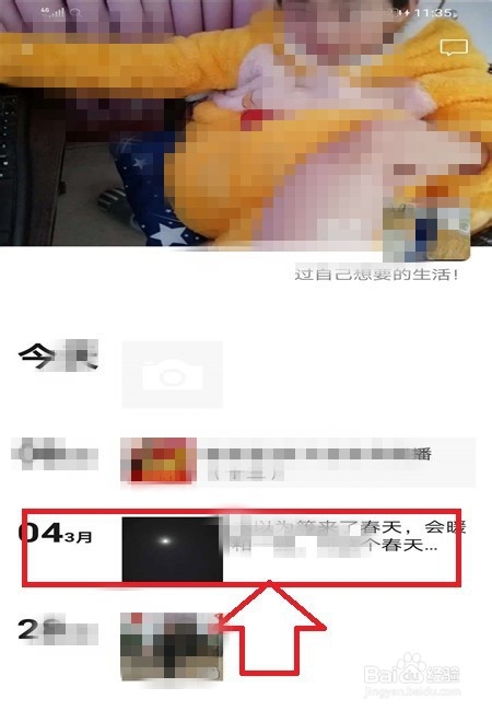 怎么删除朋友圈