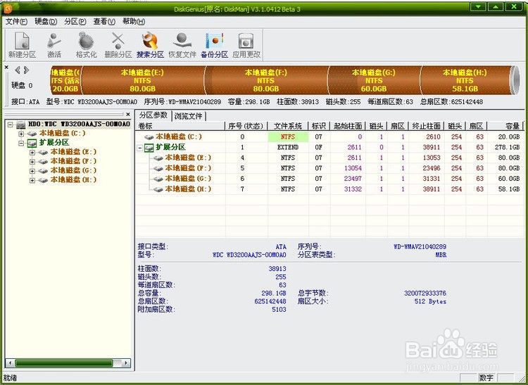 win7+ubuntu双系统卸载ubuntu的方法